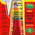 Κόλλα Σιλικόνης Μαύρη 80ml Turbo Σωληνάριο Blister