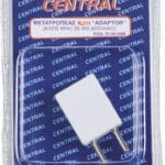 Adaptor Τηλεφώνου Αμερικής/Διπολικό Blister