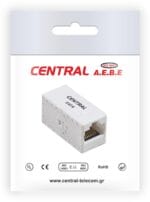Μούφα Αμερικάνικη 8P8C/8P8C CAT6 Blister CENTRAL