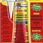 Κόλλα Σιλικόνης Διαφανής 80ml ΤURBO Σωληνάριο Blister