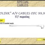 Καλώδιο TV/VID.M*/F*G 1.5Μ Λευκό Γωνία BL PL257GW-0150