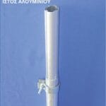 Ιστός Κεραίας Αλουμινίου