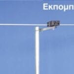Κεραία FM Εκπομπής Δίπολο Condor