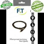 Οπτική Ίνα 1.5μ Επίχρυση Τoslink No-51088 Grundig