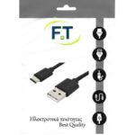 Καλώδιο USB AM*/ TYPE C 1.5M Cabletech