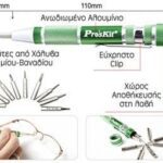 Σετ 9 Τεμ.Κατσαβίδια Καστάνιας Μικρά 2-,4+,3* SD-9814
