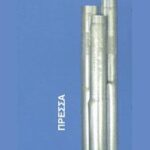 Ιστός Κεραίας Πρέσσας Α Βαρύ 3Τ