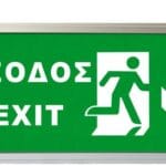 Φωτιστικό Ασφαλείας 6 led υψηλής φωτεινότητας Με LED EXIT Κάτω EML-015