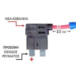 Ασφαλειοθήκη Κλέφτης Μαχαιρωτή Μίνι